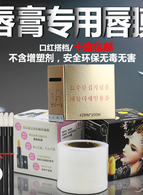 传奇今生新款唇部专用盒装食品级