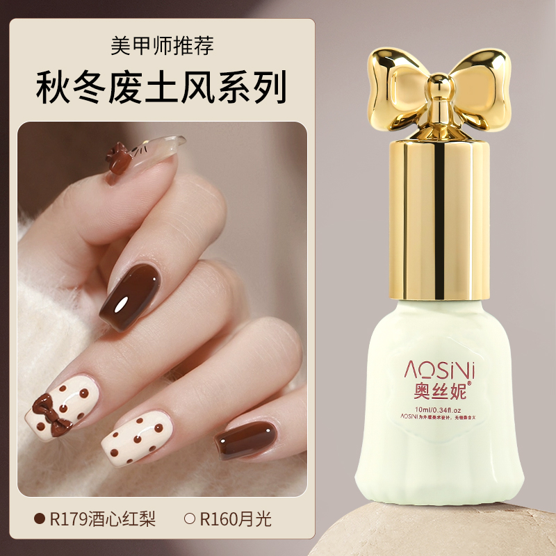 美拉德指甲油胶巧克力焦糖色奶茶棕色咖色秋冬色系猫眼美甲店专用 - 图0