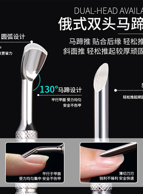 俄式双头马蹄推修边缘专用