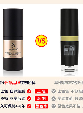 正品野生纯植物唇部半永久纹眉