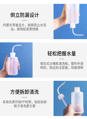 塑料弯嘴溶液用品大全冲洗瓶