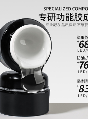 QS浅深家建构底胶三合一美甲专用