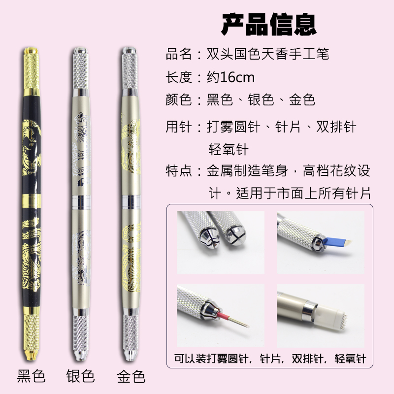 半永久纹绣秀打雾手工笔高档正品多功能纹眉工具双头绣眉笔笔架