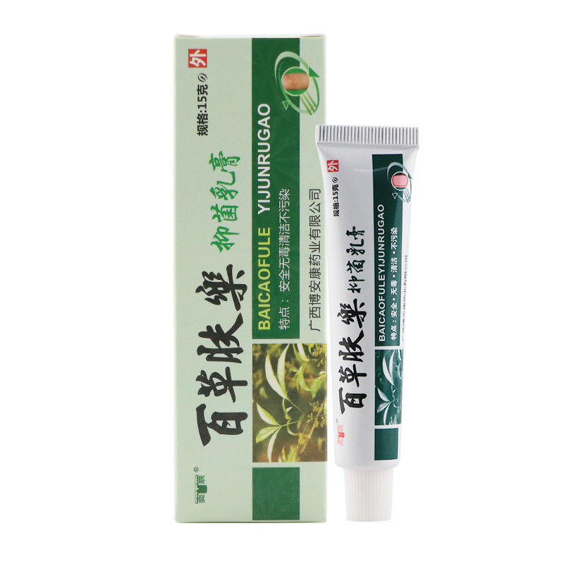 【天猫正品】 奕辰百草肤乐草本乳膏成人皮肤外用抑菌膏抑菌软膏 - 图3