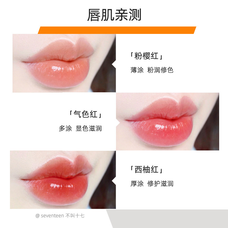 仙宝丽小金条红萝卜素健康变色口红 仙宝丽唇膏/口红
