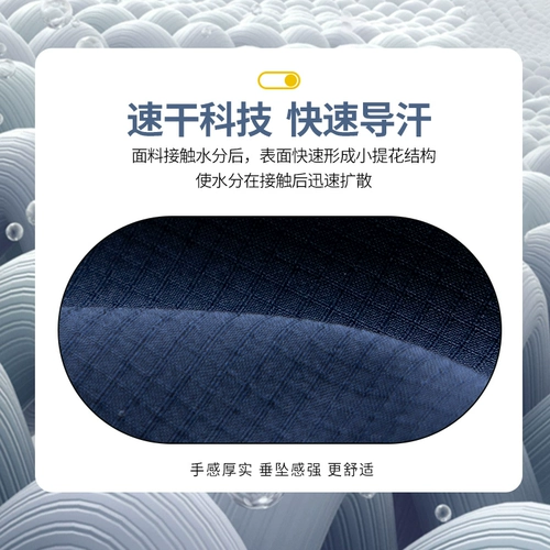 Быстросохнущий осенний износостойкий лонгслив для работы, демисезонный пуховик, комплект, короткий рукав, впитывает пот и запах