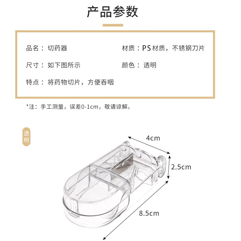 切药器分药器药片分割器四分之一剪药器一分二切药片神器便携药盒 - 图3