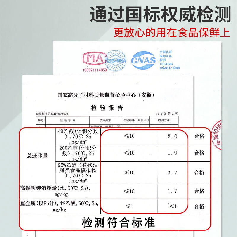 食品级一次性保鲜袋套保鲜膜套罩厨房冰箱剩菜松紧口家用密封碗罩 - 图0