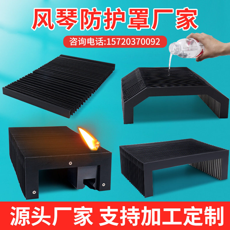 风琴防护罩激光切割机直线导轨伸缩式防尘罩机床一字型阻燃防火帘,淘宝优惠券,粉丝福利购,淘宝优惠卷