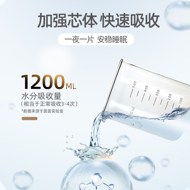 Yinyin enhanced night-time adult diapers