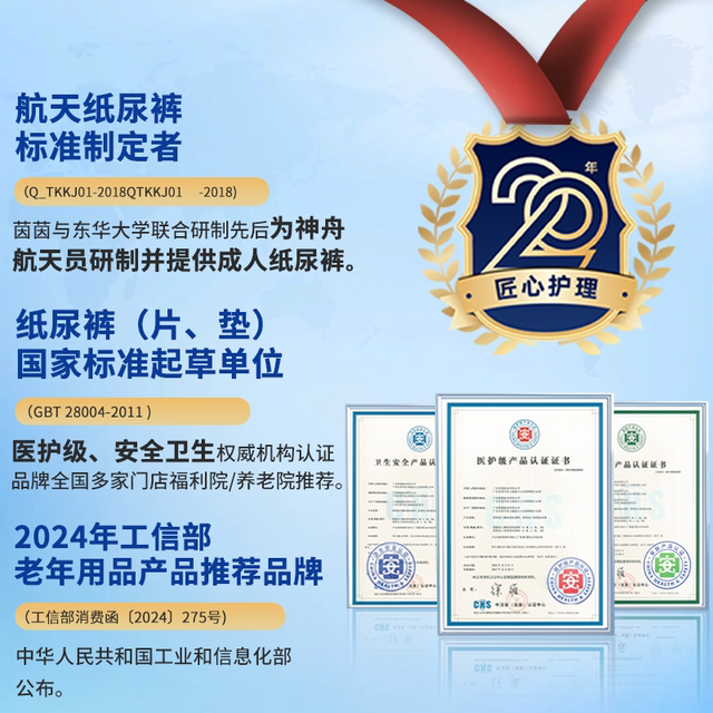 Yinyin enhanced night-time adult diapers