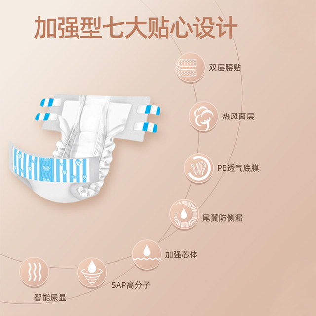 Yinyin enhanced night-time adult diapers