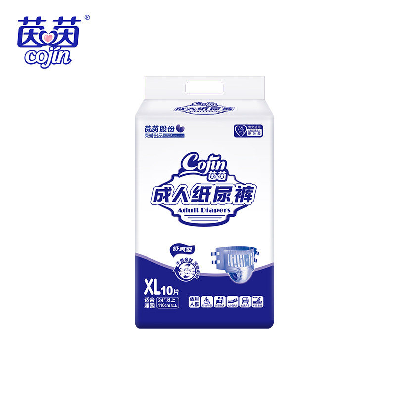茵茵舒爽型成人xl码男女尿不湿 茵茵都好成人用纸尿护理用品
