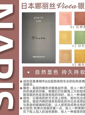日本娜丽丝三色眼影盘日系简约棕色影盘显色保湿不飞粉粉质细腻