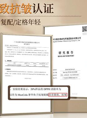 MooCola奢华鱼子酱抗皱眼膜补水保湿紧致细纹提亮肤色熬夜淡化女