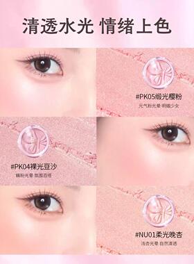 FOCALLUR菲鹿儿浮光蝶影缎光融肤嘭出原生感清透水光肌水弹珠腮红