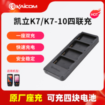 KAICOM Kai Lie W668 K7 Four-linked charging battery charger Shentong via express delivery bargun logistics to handle gun data collector Poly Water Shop Tontan Disc Point Machine Battery Holder