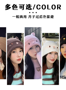 【品质好物/新势力】可爱月子帽