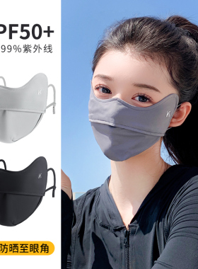 【修饰V脸】冰丝凉感防晒口罩