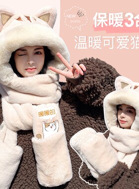 可爱猫咪帽子围巾一体女冬