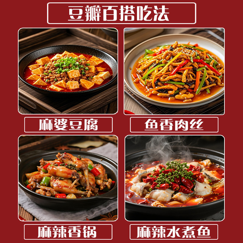 丹丹红油郫县豆瓣酱200g辣椒酱火锅川菜调味料酱炒菜调料商家用品,淘宝优惠券,粉丝福利购,淘宝优惠卷