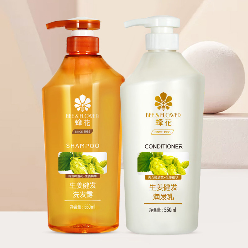 蜂花无硅油健发洗发露去油峰花生姜 蜂花恋蝶洗发水