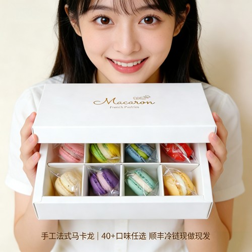 卢卡手工减糖马卡龙8枚装多口味可选下午茶网红甜品送礼商用顺丰 - 图3