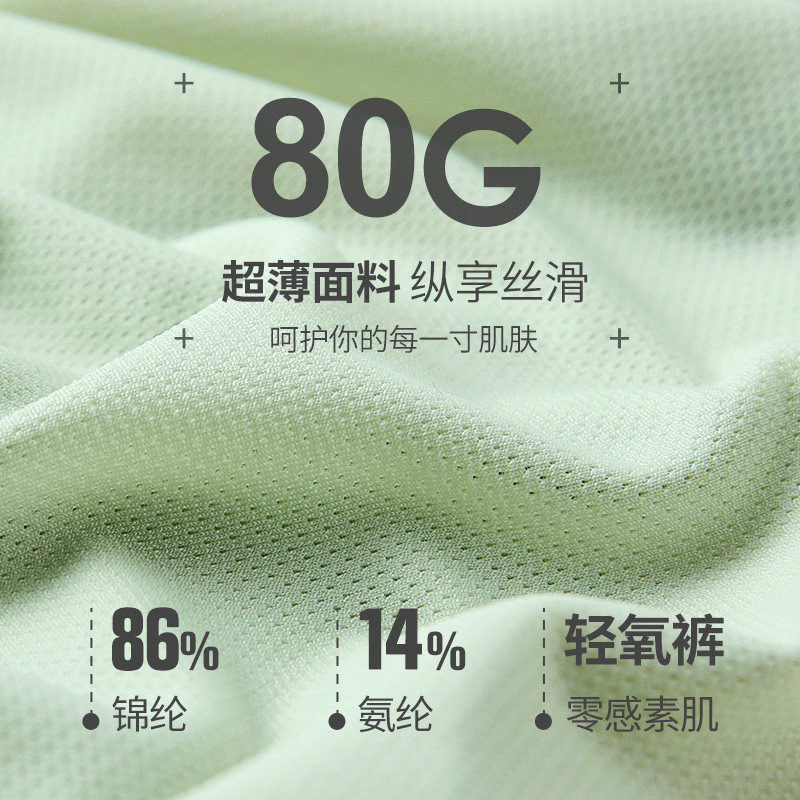 倩库高腰夏季超薄款透气丝滑 倩库内裤