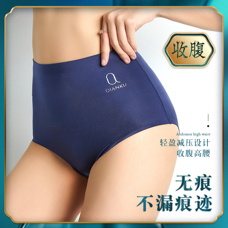 泰国乳胶冰丝款无痕女士纯棉裆内裤 倩库内裤