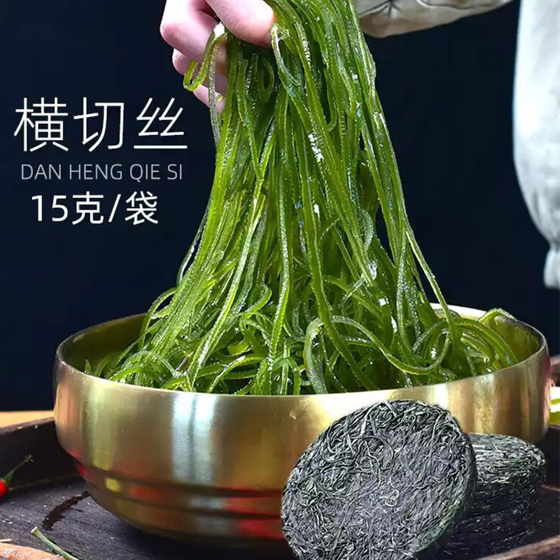 压缩海带丝昆布丝海带丝干货圆饼海带嫩苗商用裙带菜干货即食免洗 - 图2