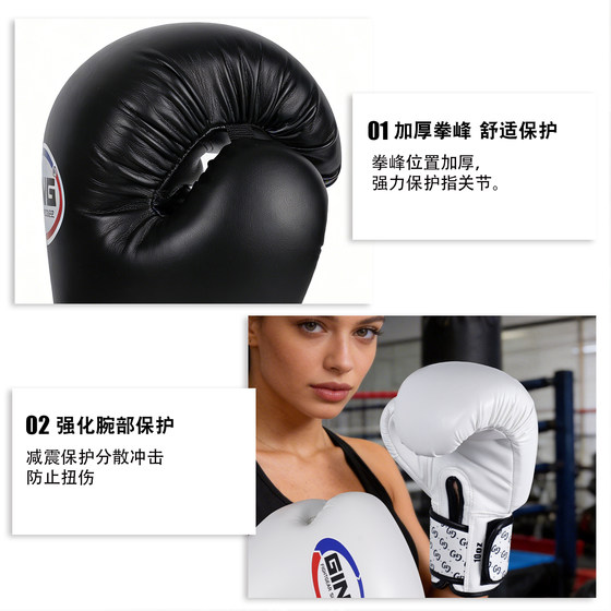 Boxing gloves, Sanda, Muay Thai, fighting, adult boxing gloves, professional training for men, women and children, thickened sandbags