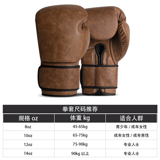 Professional boxing gloves for men and women, adult punching bag, retro boxing gloves, Muay Thai fighting, free fighting, Sanda training