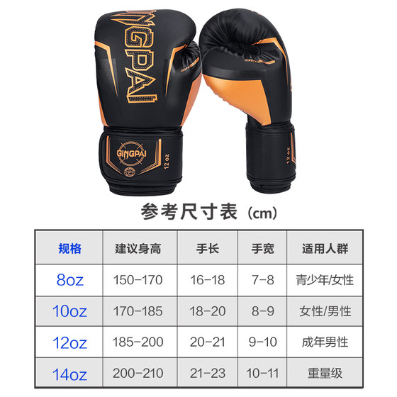 Boxing gloves for adults, men's Sanda, professional women's boxing gloves