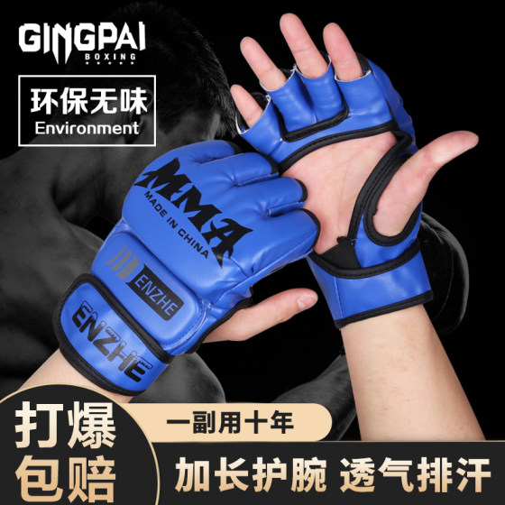 Mma boxing gloves half finger gloves adult male Sanda Muay Thai fighting training ufc professional female fighting punching bag