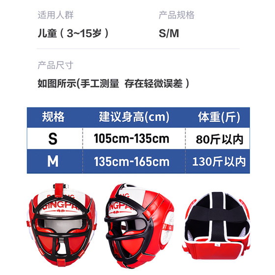 Face mask, boxing helmet, head protection, children's sparring headgear