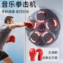 Smart Music Boxing Machine Wall Target Tennis Red Reaction Target Home Children Boxing Hanging Wall Electronic Adult Training Equipment