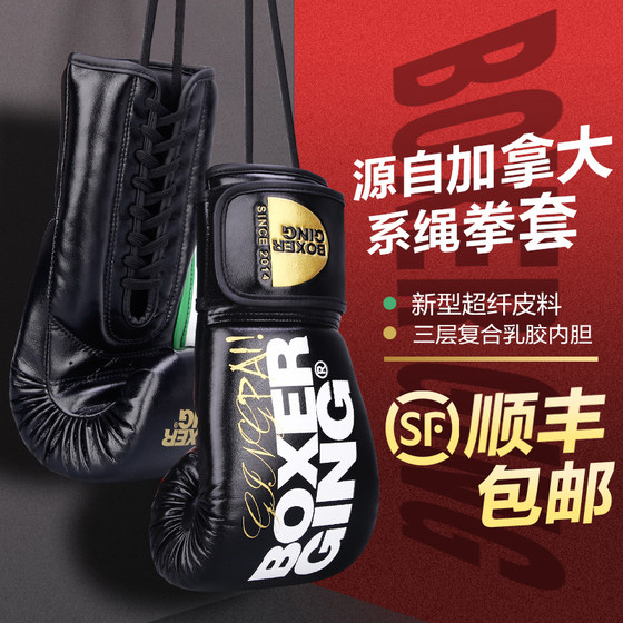 Professional fighting boxing gloves tethered sparring for men and women