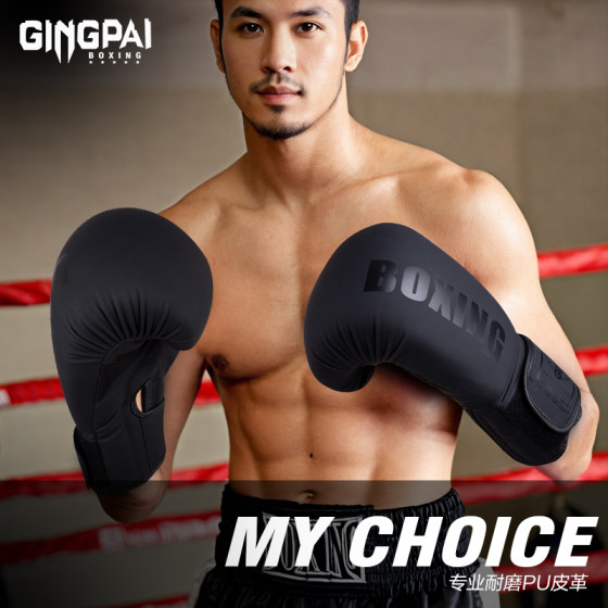 Boxing gloves for adult men and women professional Sanda fighting