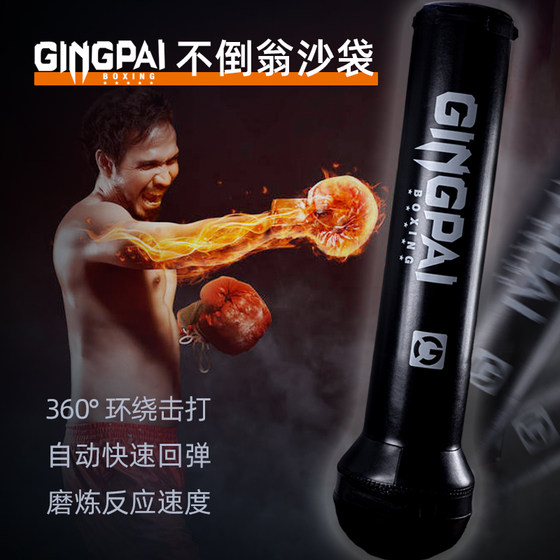 Adult Boxing Training Professional Sanda Fighting Tumbler