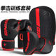 Professional boxing gloves hand target and foot target set training equipment for adults and children Sanda fighting Muay Thai thickened for men and women