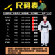 Taekwondo uniform for children, adults, cotton, long sleeves, men and women