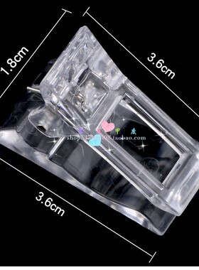 水晶胶固定夹延长胶水晶指甲工具