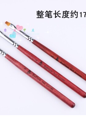 貂毛光疗笔法式美甲工具