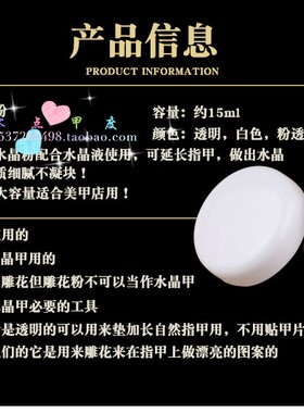美甲水晶粉水晶甲三色可选法式甲水晶甲光疗甲常用水晶雕花粉15ML