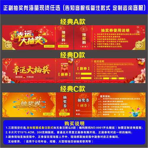 刮刮卡定制正副优惠抽奖券制作刮奖卡现货刮刮乐代金券体验密码卡 - 图1