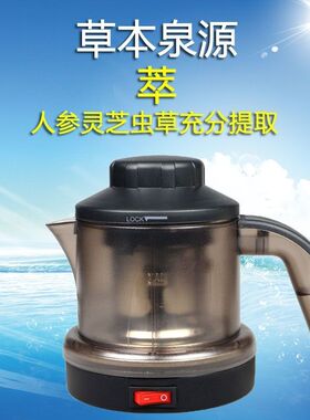 东木萃取养生壶中药壶蒸压萃取