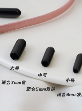DIY饰品配件优质发箍头箍防刮包脚套胶头套包胶套塑料橡皮套