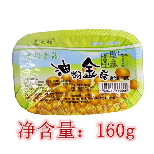 范大妈油焖金菇12盒装特产农家小菜油焖金针菇盒装开盖即食包邮 - 图2