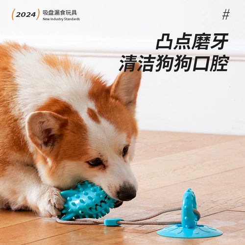 Игрушка для собак, измельчение зубов, сосание чашек, утечка шаров, разрядный, самостоятельный самообою