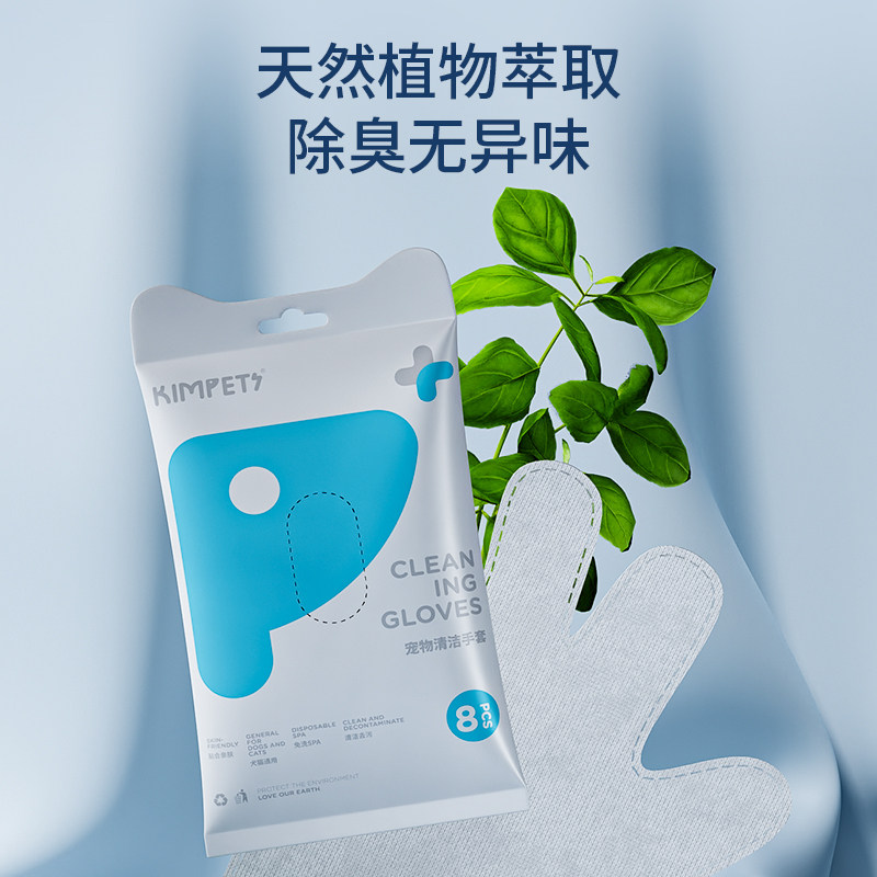 宠物免洗手套猫咪清洁湿巾狗狗眼部专用免洗澡湿巾纸干洗神器用品,淘宝优惠券,粉丝福利购,淘宝优惠卷